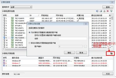 如何关闭互普威盾（UPPRO）的报警功能